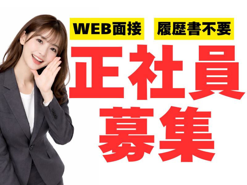 株式会社ワールドインテックのアルバイト・バイト求人情報-02