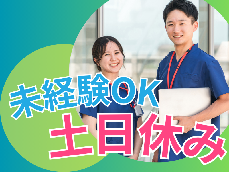 株式会社はなまるの求人・転職情報