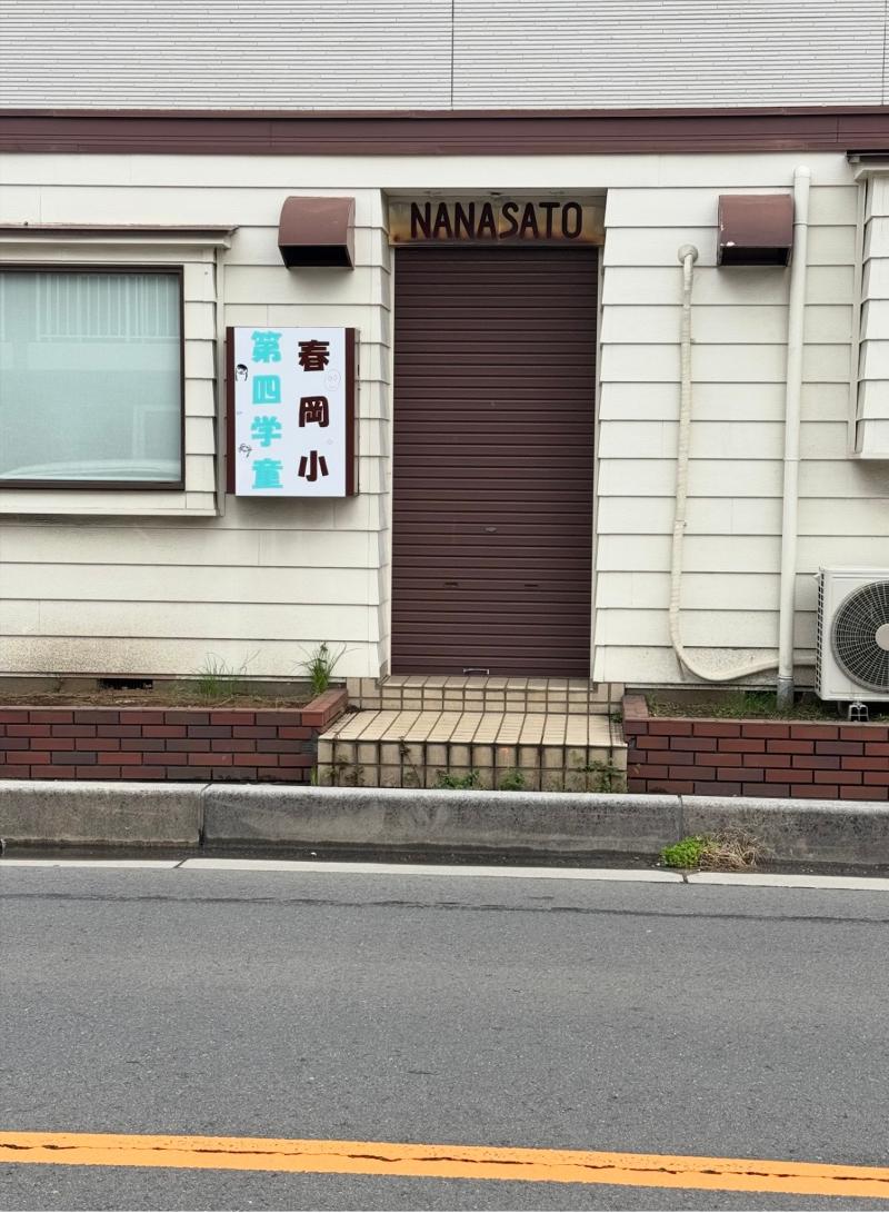 春岡小第四学童(特定非営利活動法人 学童保育おおみや)のアルバイト・バイト求人情報-03