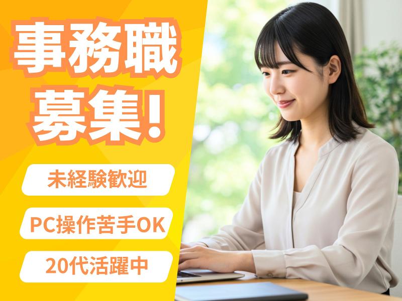 株式会社トーヨーホールディングスの求人・転職情報