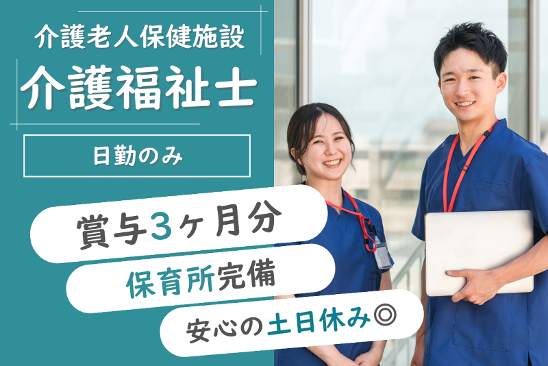 公益財団法人　北海道医療団の求人・転職情報