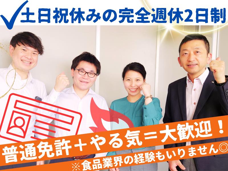 加藤産業株式会社　南関東支社　湘南支店