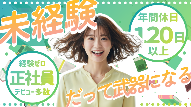 合同会社KUROKO出版の求人・転職情報