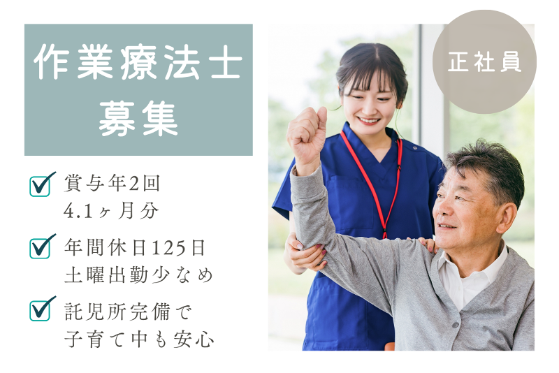 茨城県西部メディカルセンターの求人・転職情報