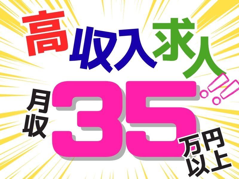 株式会社ワールドインテックの求人・転職情報