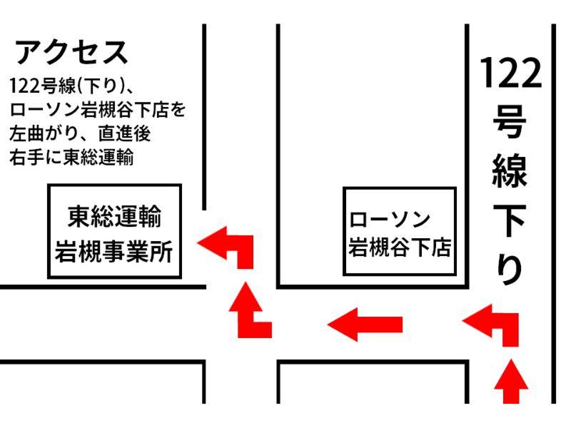 株式会社東総運輸　岩槻事業所のアルバイト・バイト求人情報-02
