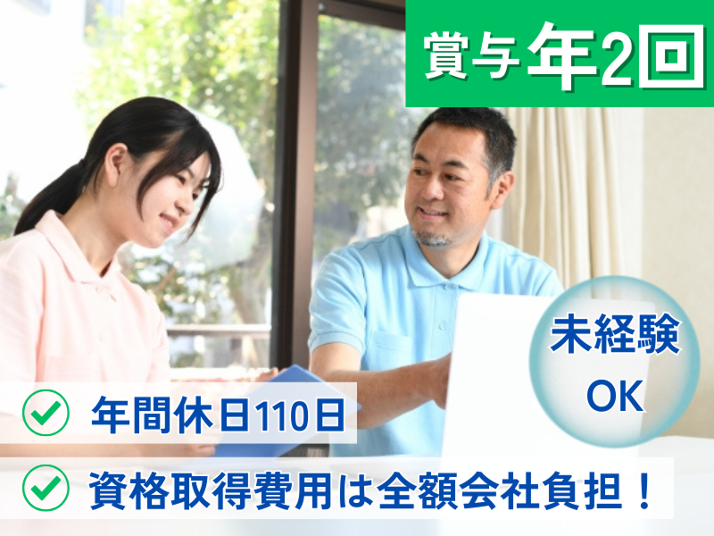 セントケアりまいんの求人・転職情報