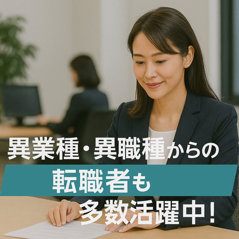 大同生命保険株式会社の求人・転職情報