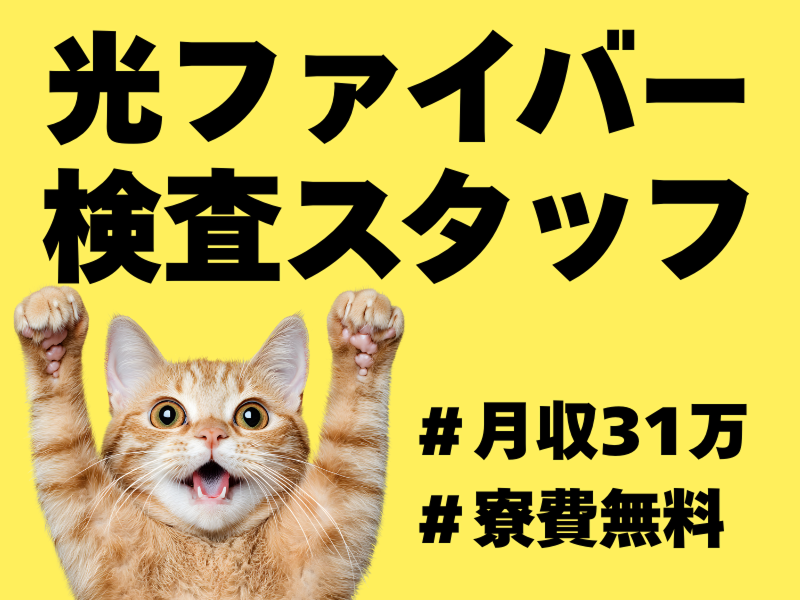 株式会社ワールドインテックの求人・転職情報