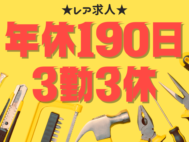 株式会社ワールドインテックのアルバイト・バイト求人情報-02