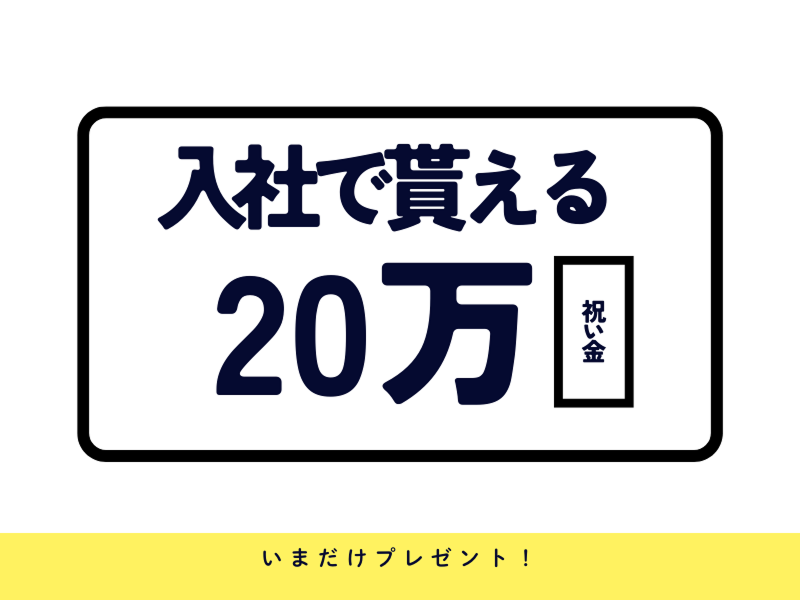 株式会社ワールドインテックのアルバイト・バイト求人情報-02