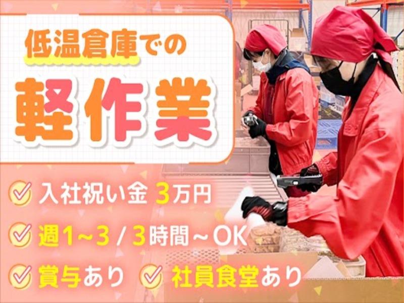 株式会社サン・ブリッジのアルバイト・バイト求人情報-01