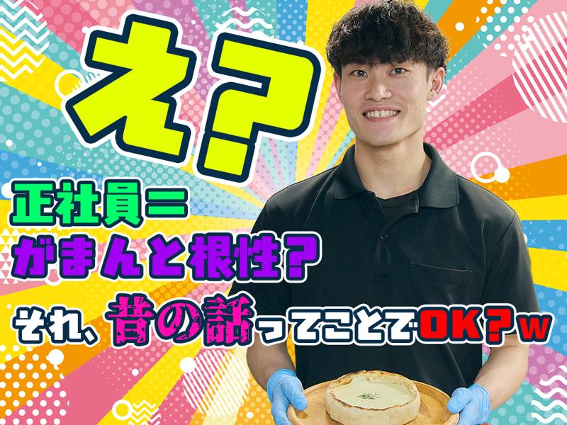 2000円 食べ放題 0秒レモンサワー 仙台ホルモン焼肉酒場 ときわ亭 池袋東口店のアルバイト・バイト求人情報-02