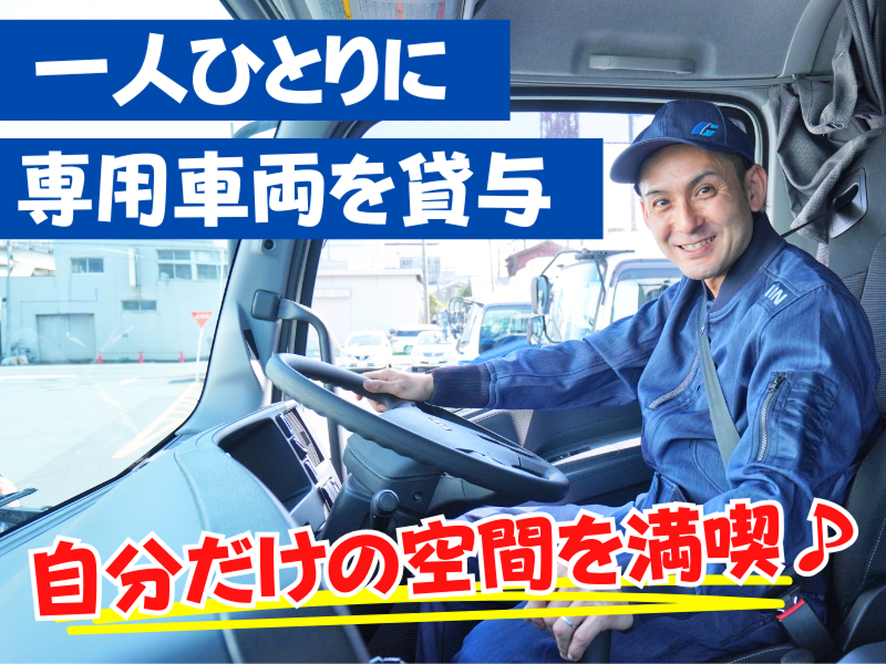 株式会社ギオン (茨城ステーション)の求人情報