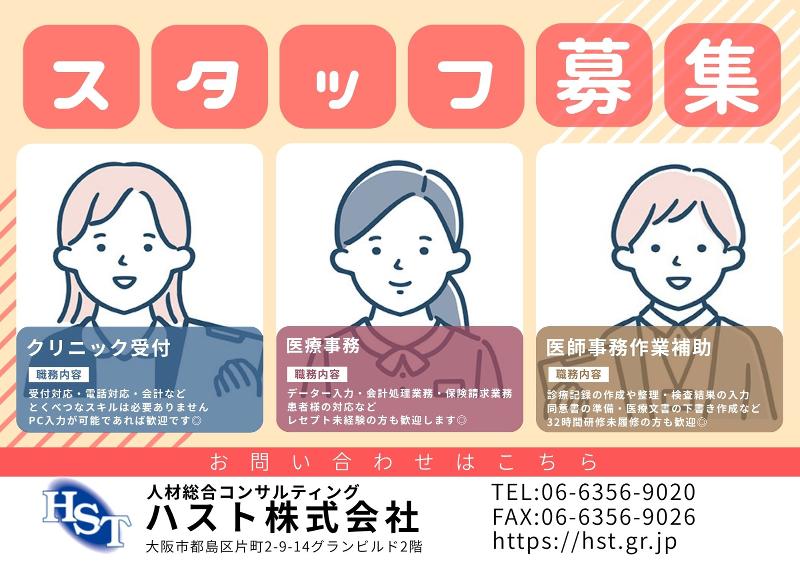 ハスト株式会社のアルバイト・バイト求人情報-15