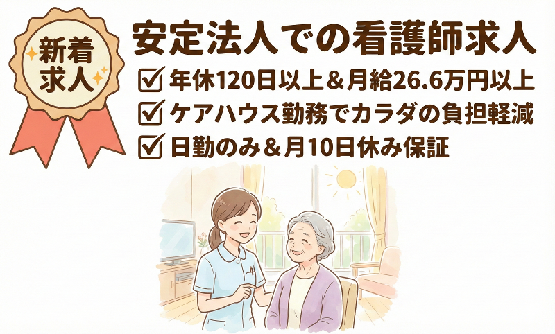 社会福祉法人熊谷福祉の里の求人・転職情報