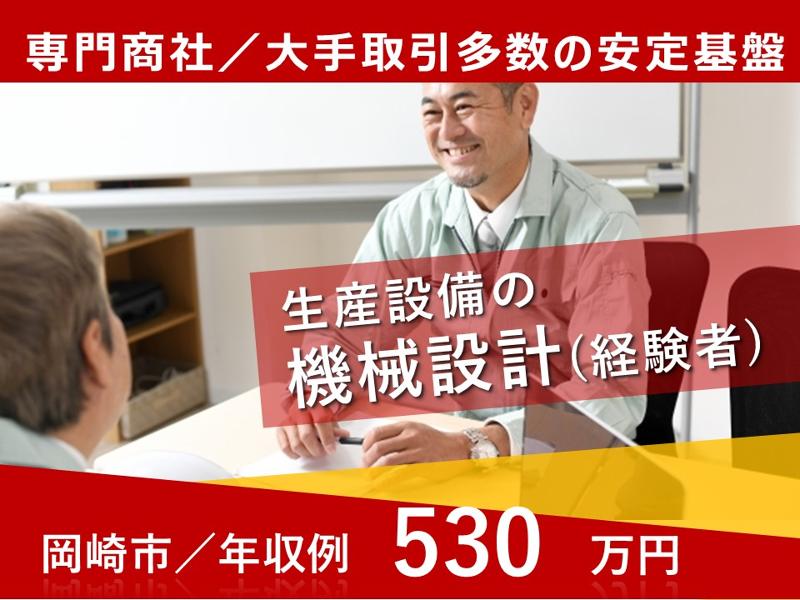 株式会社MINEZAWAの求人・転職情報
