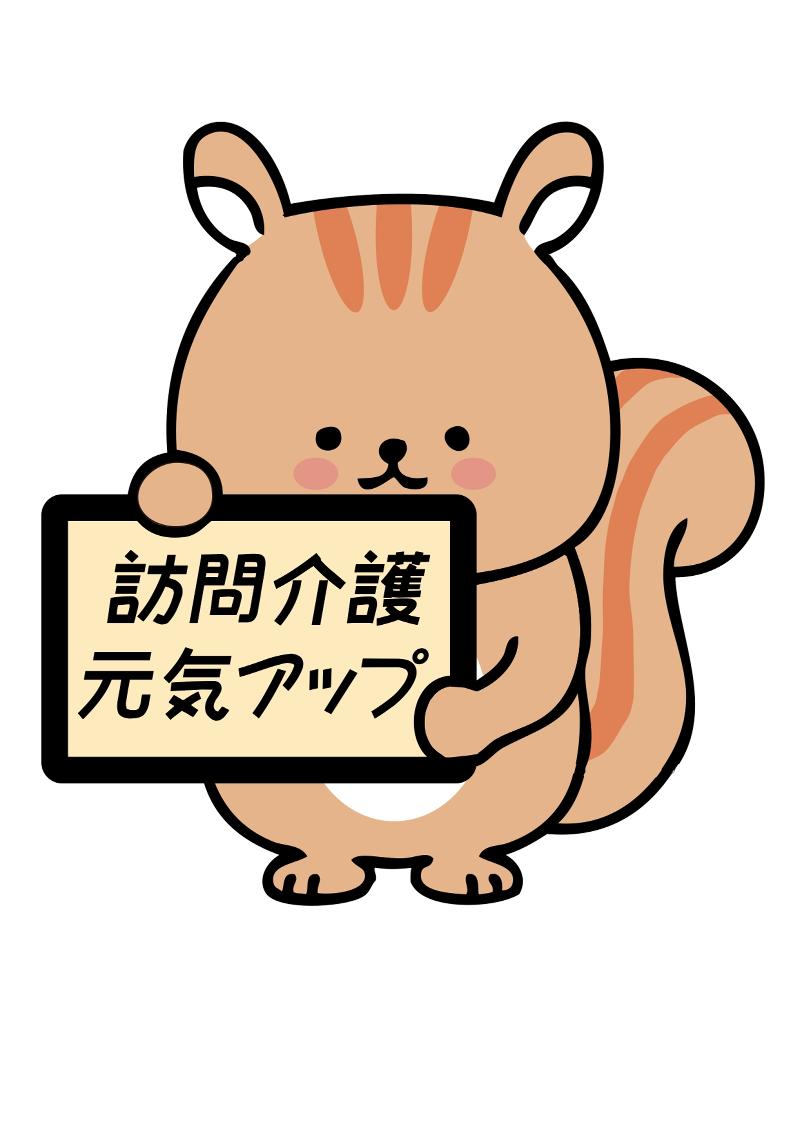 訪問介護事業所元気アップのアルバイト・バイト求人情報-04