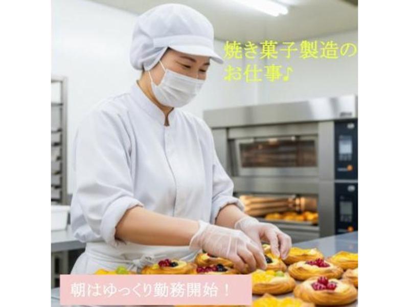 ヤマト・スタッフ・サプライ株式会社 大阪北支店(勤務地:宝塚市亀井町エリア 食品加工・製造作業(午後))のアルバイト・バイト求人情報-02