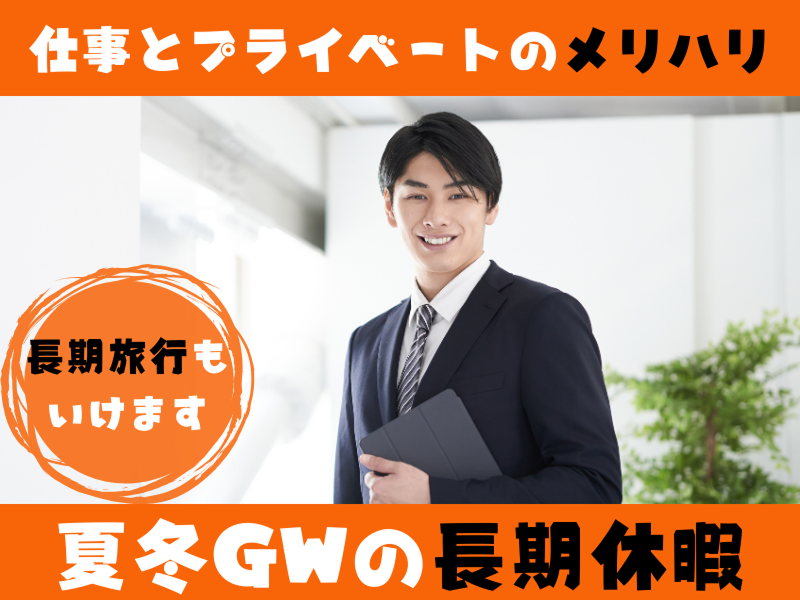 株式会社エクセルのアルバイト・バイト求人情報-02