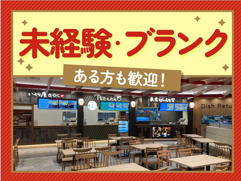 TokyoFoodBar　成田空港店[13598]のアルバイト・バイト求人情報-02
