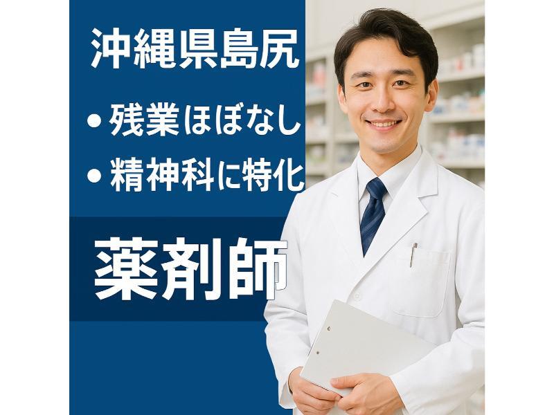 医療法人社団 輔仁会 嬉野が丘サマリヤ人病院の求人・転職情報