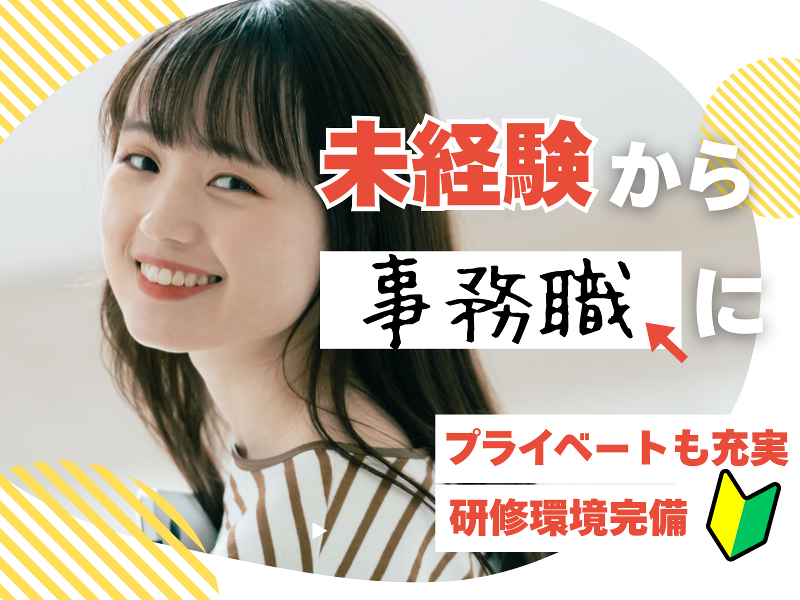 株式会社ワット・コンサルティングの求人・転職情報