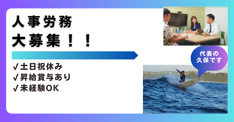 弁護士法人琉球スフィアの求人・転職情報