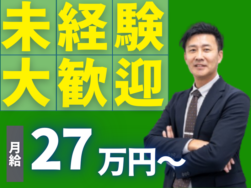 株式会社太洋自動車学校の求人・転職情報