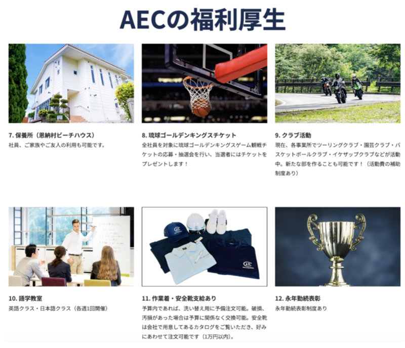 アメリカンエンジニアリングコーポレーション 東京事業本部のアルバイト・バイト求人情報-03