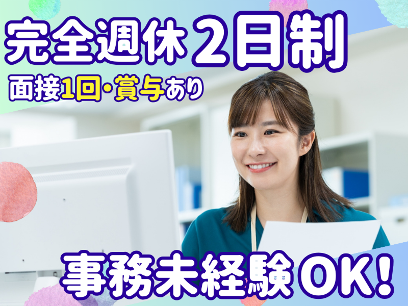  株式会社ポートの求人・転職情報