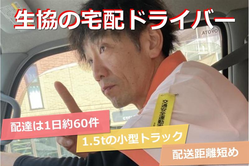 SBSゼンツウ株式会社のアルバイト・バイト求人情報-03