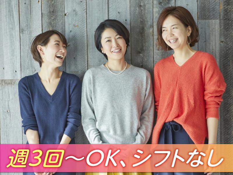 株式会社ベルコ 三田支社 三田支部代理店のアルバイト・バイト求人情報-02