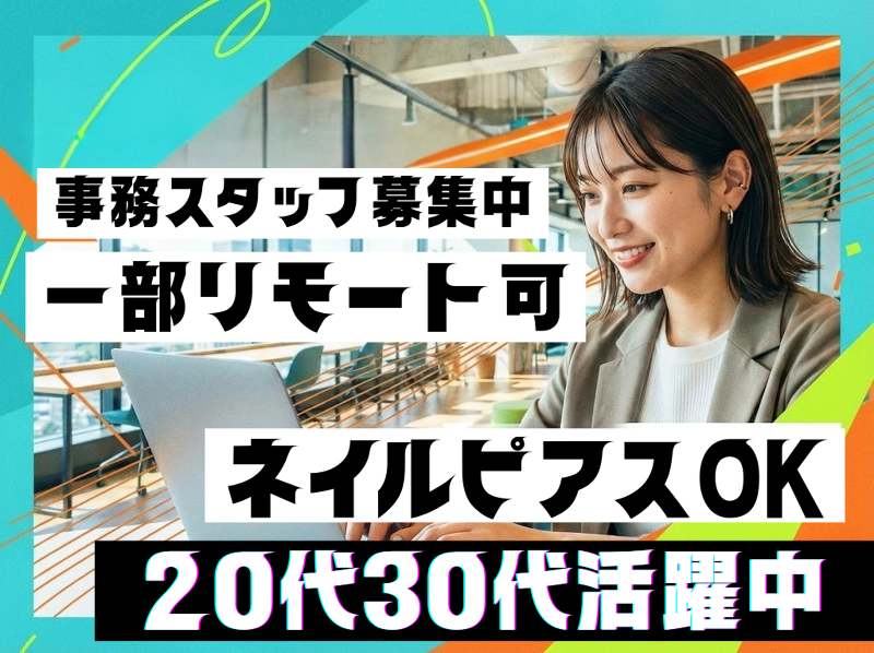 株式会社KONTの求人・転職情報