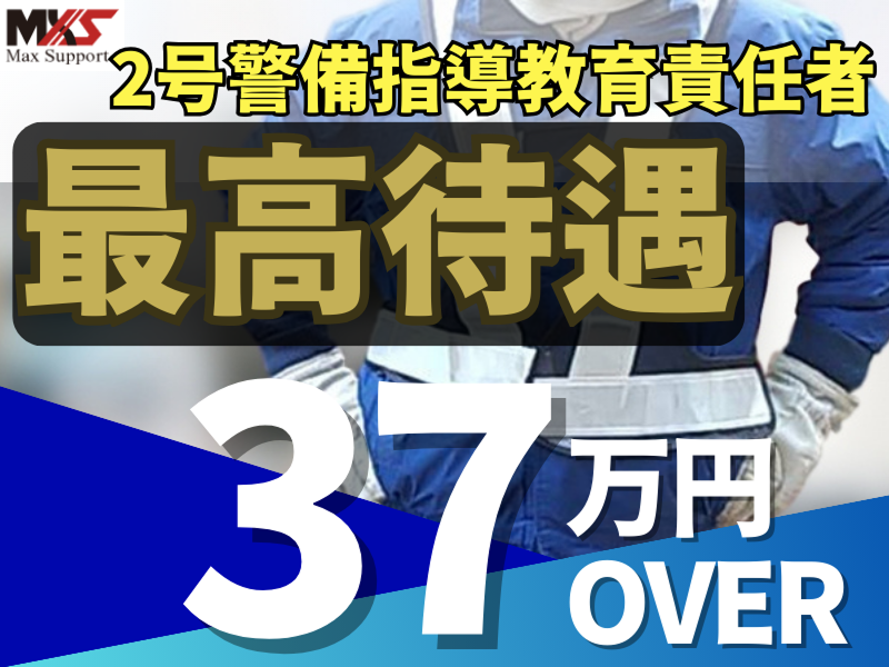 株式会社マックスサポートの求人・転職情報