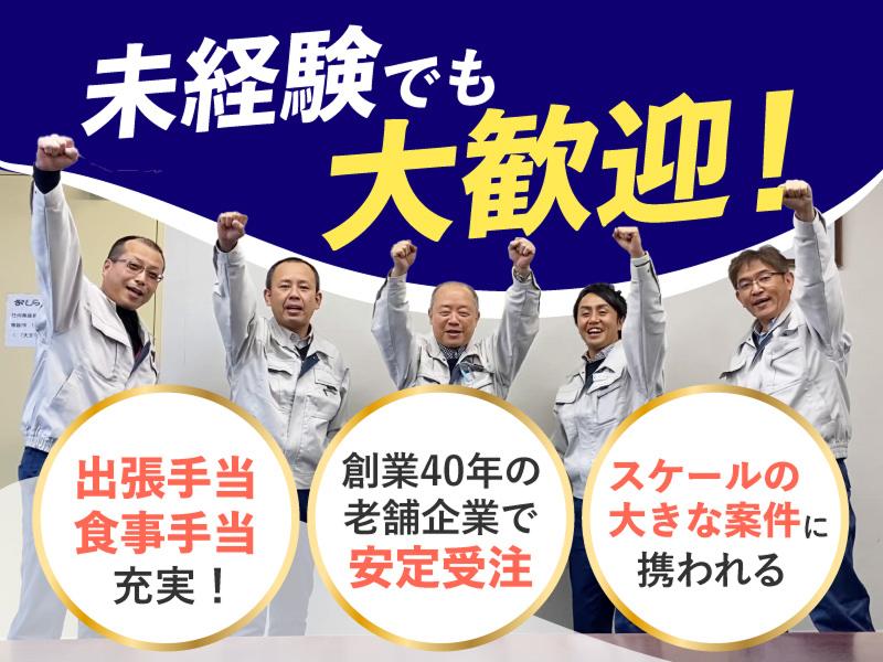株式会社ソルテック工業の求人・転職情報