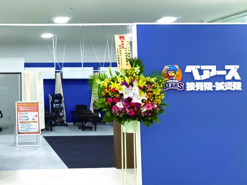 株式会社埼玉武蔵ヒートベアーズのアルバイト・バイト求人情報-03