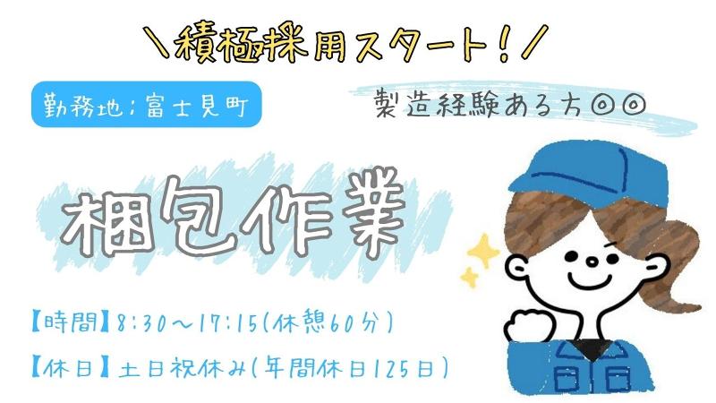 株式会社PNFのアルバイト・バイト求人情報-15