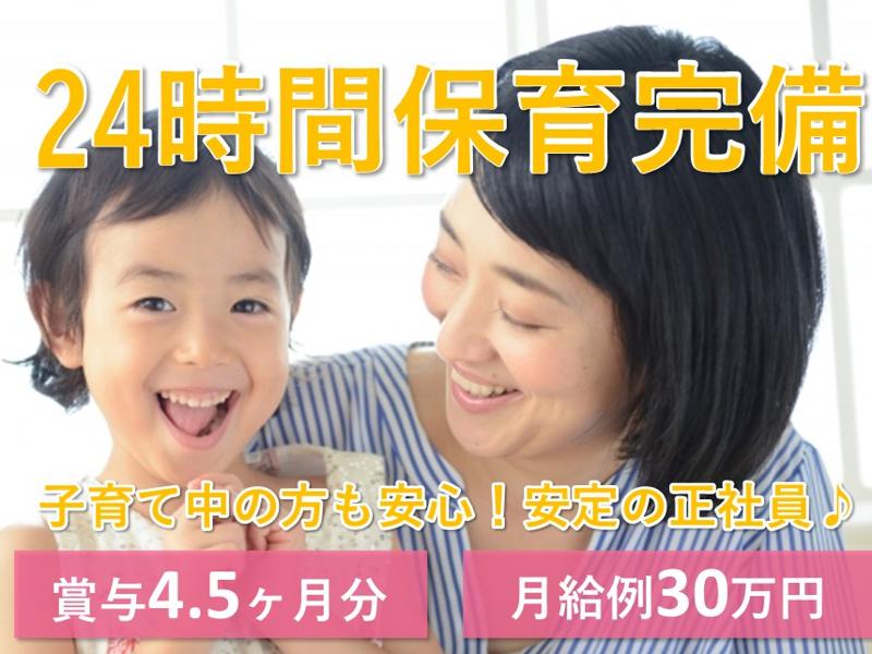 社会医療法人北斗北斗病院の求人・転職情報