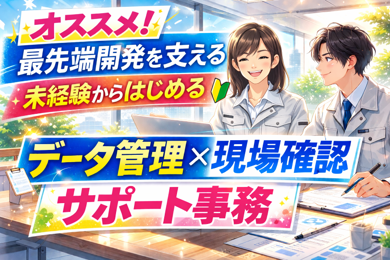 HRセカンド株式会社のアルバイト・バイト求人情報-04