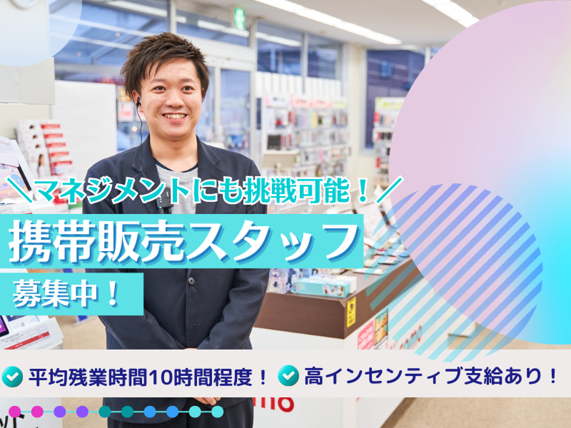 COMG!　糸魚川店のアルバイト・バイト求人情報-01