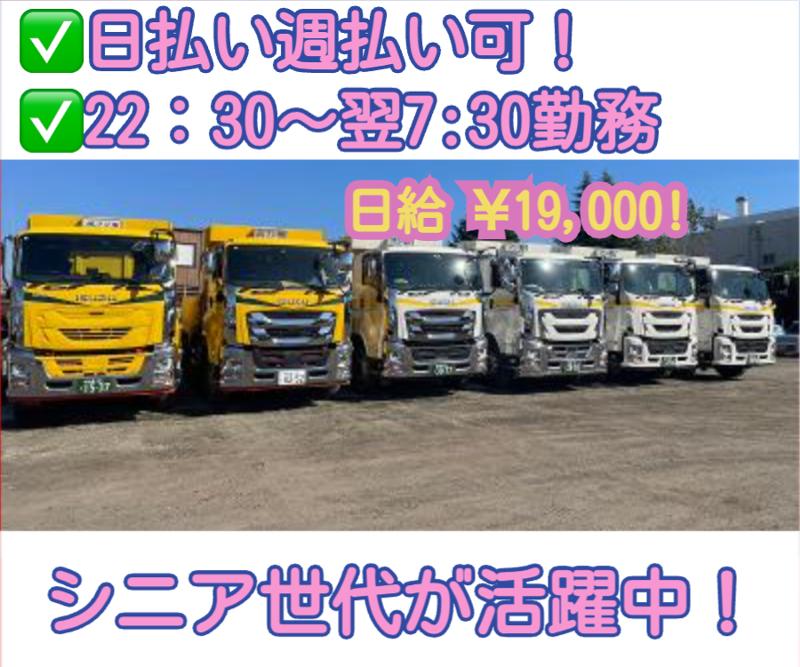 株式会社フジ勢の求人・転職情報