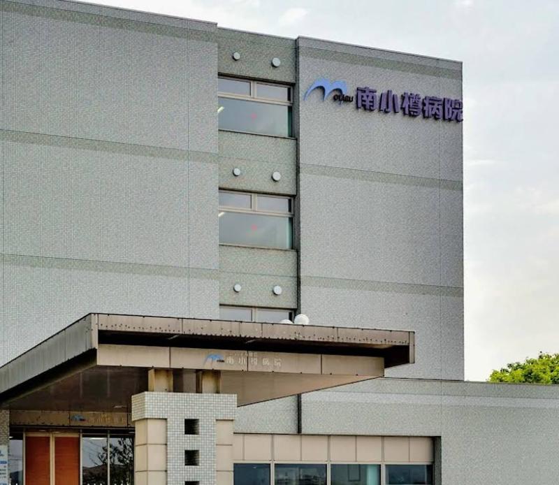 医療法人社団青優会 南小樽病院の求人・転職情報