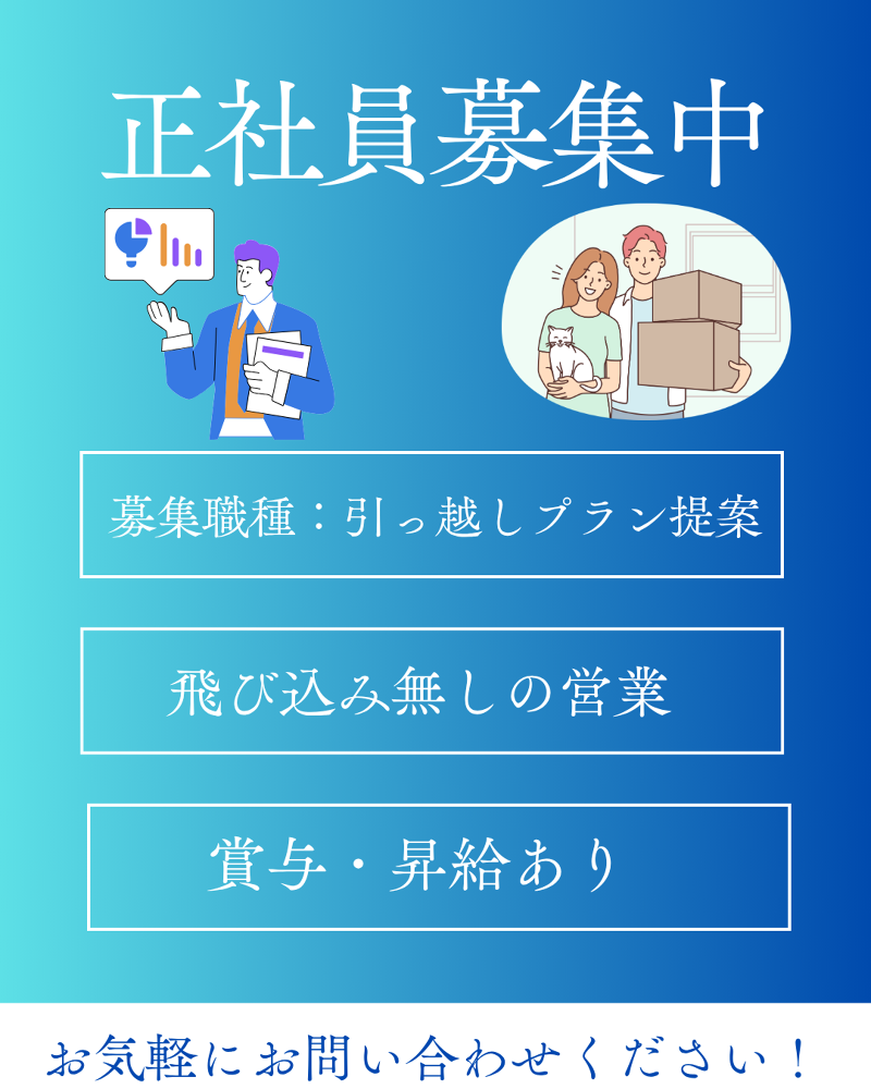 株式会社ウェルカム・バスケットのアルバイト・バイト求人情報-02