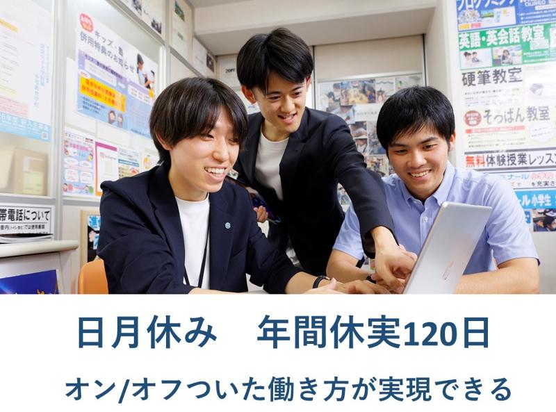 株式会社　進学ゼミナールのアルバイト・バイト求人情報-04