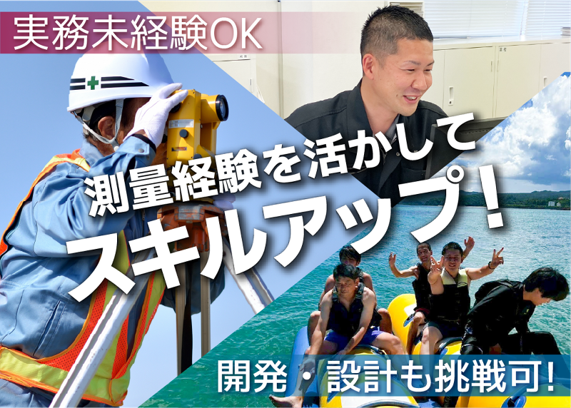 株式会社イーグル・アイの求人・転職情報