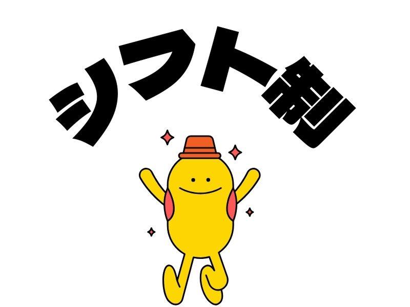 株式会社ジャパンサポートのアルバイト・バイト求人情報-03