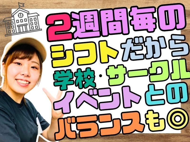伊達のくら　仙台東口店のアルバイト・バイト求人情報-02