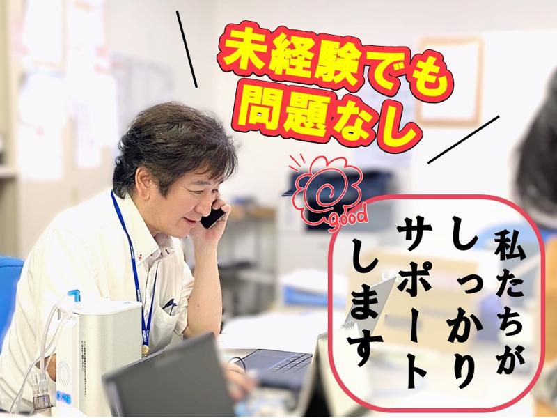 株式会社フジ医療器のアルバイト・バイト求人情報-04