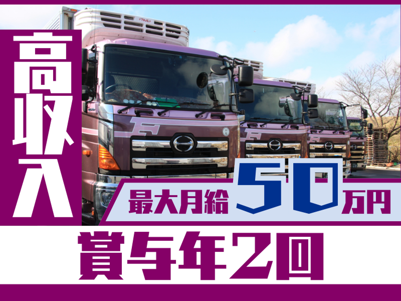 株式会社長野フローの求人・転職情報